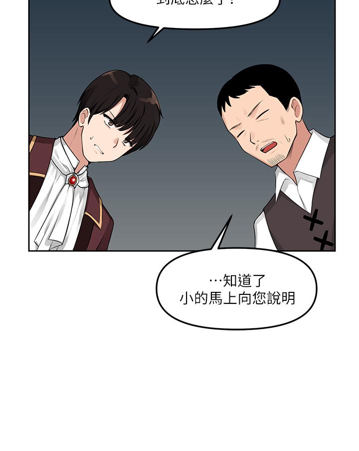 抖M女僕 - 第1話-買了精靈當性奴隸6.jpg,抖M女僕 - 第1話-買了精靈當性奴隸6,抖M女僕 - 第1話-買了精靈當性奴隸