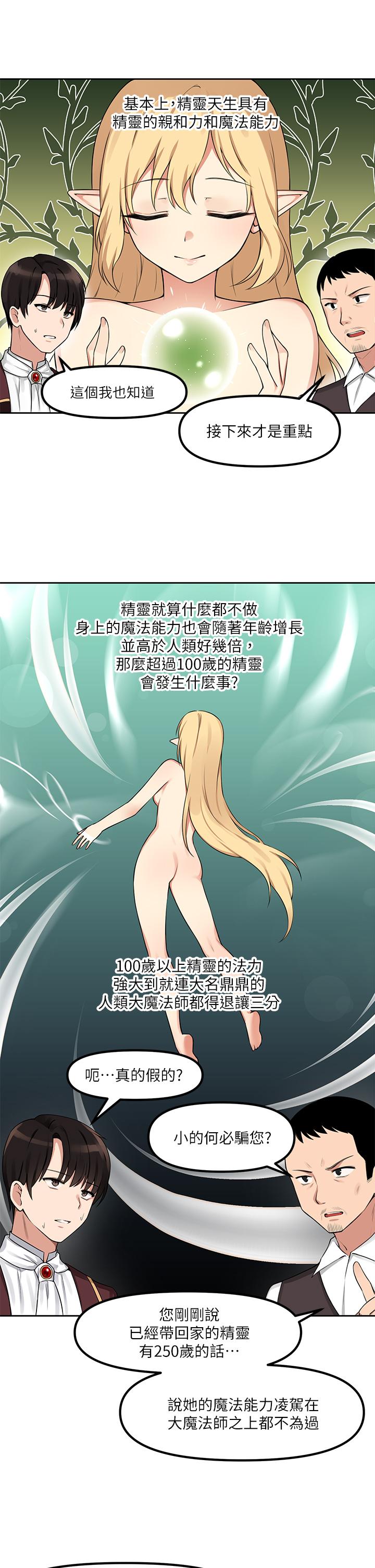 抖M女僕 - 第1話-買了精靈當性奴隸7.jpg,抖M女僕 - 第1話-買了精靈當性奴隸7,抖M女僕 - 第1話-買了精靈當性奴隸