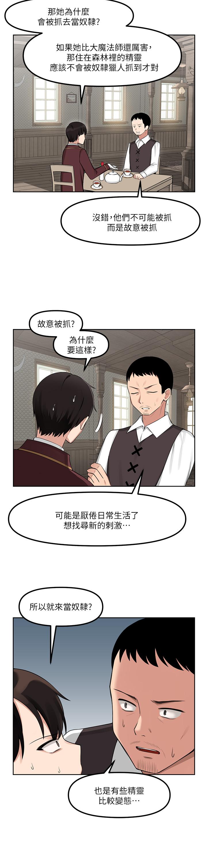 抖M女仆-第1章-图片8