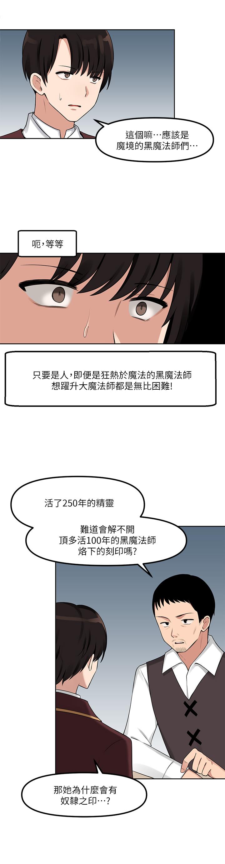 抖M女仆第1话-买了精灵当性奴隶