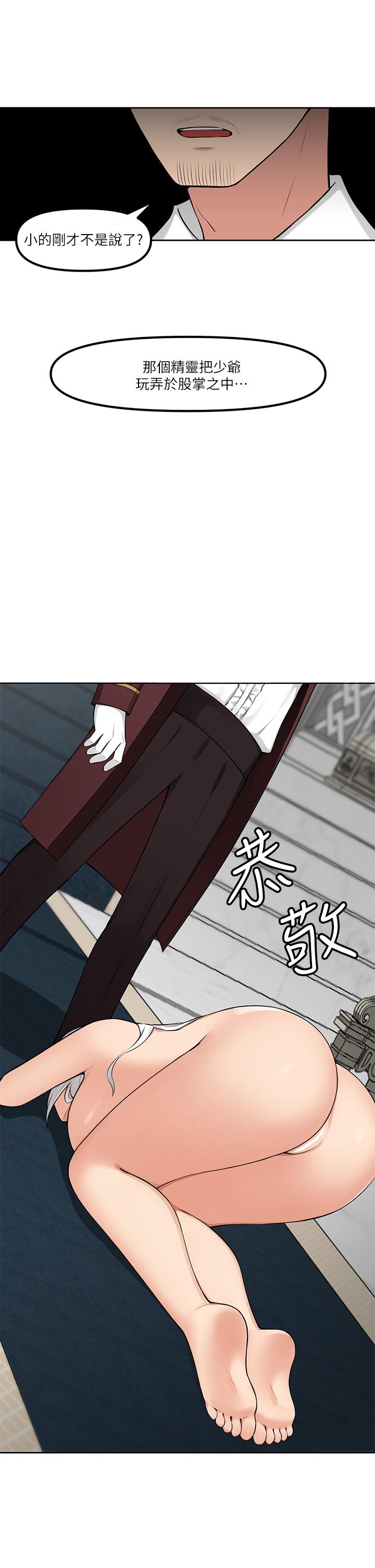 抖M女僕 - 第1話-買了精靈當性奴隸12.jpg,抖M女僕 - 第1話-買了精靈當性奴隸12,抖M女僕 - 第1話-買了精靈當性奴隸