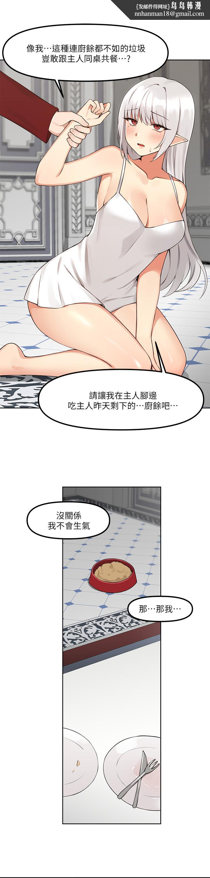 抖M女僕 - 第1話-買了精靈當性奴隸19.jpg,抖M女僕 - 第1話-買了精靈當性奴隸19,抖M女僕 - 第1話-買了精靈當性奴隸