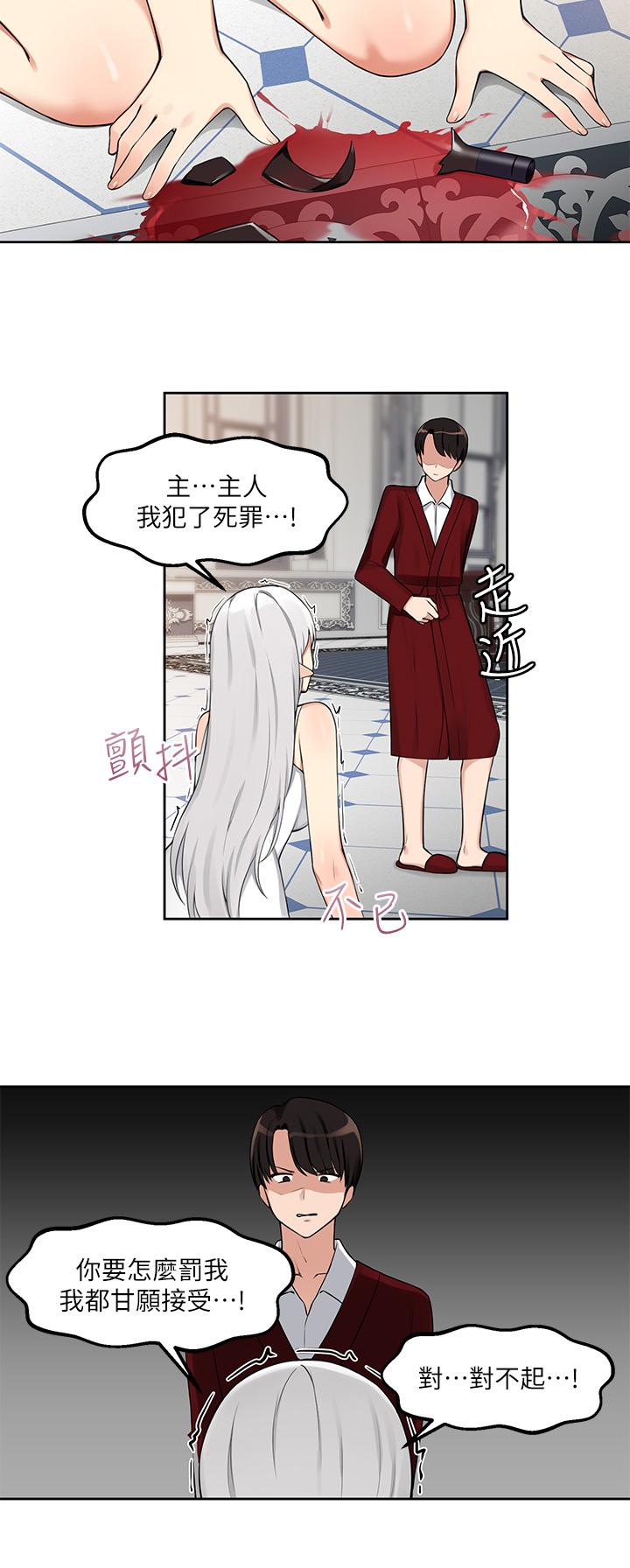 抖M女僕 - 第1話-買了精靈當性奴隸22.jpg,抖M女僕 - 第1話-買了精靈當性奴隸22,抖M女僕 - 第1話-買了精靈當性奴隸