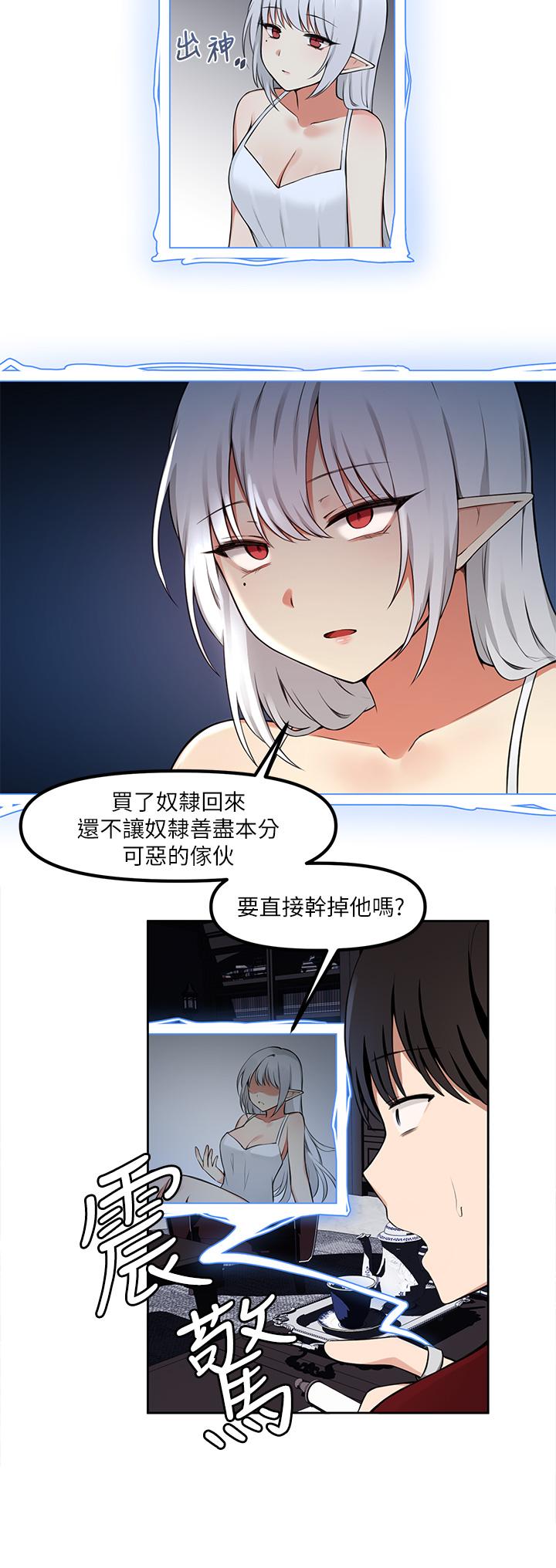 抖M女僕 - 第1話-買了精靈當性奴隸27.jpg,抖M女僕 - 第1話-買了精靈當性奴隸27,抖M女僕 - 第1話-買了精靈當性奴隸