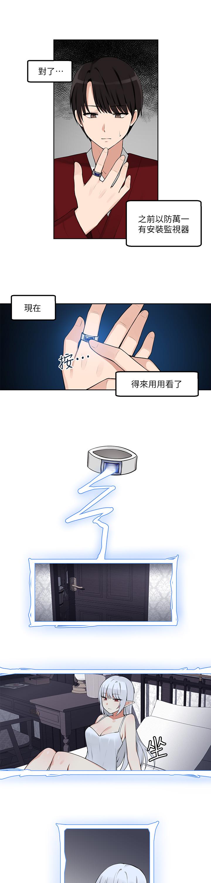 抖M女仆第1话-买了精灵当性奴隶