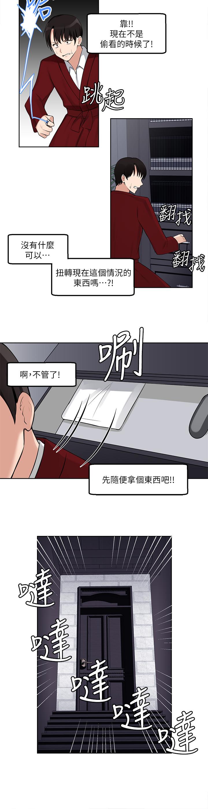 抖M女僕 - 第1話-買了精靈當性奴隸29.jpg,抖M女僕 - 第1話-買了精靈當性奴隸29,抖M女僕 - 第1話-買了精靈當性奴隸