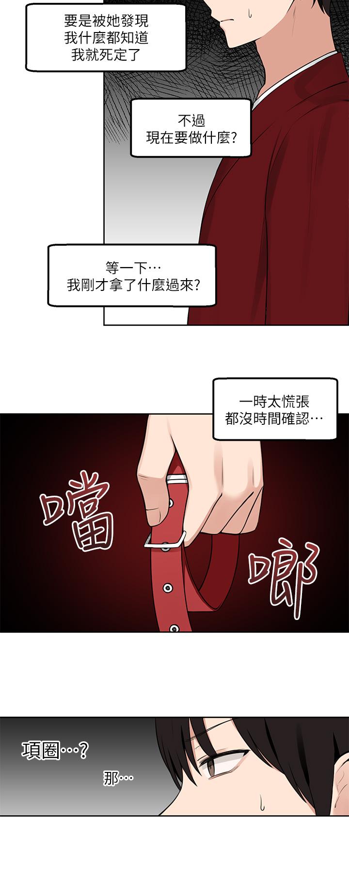 抖M女仆第1话-买了精灵当性奴隶