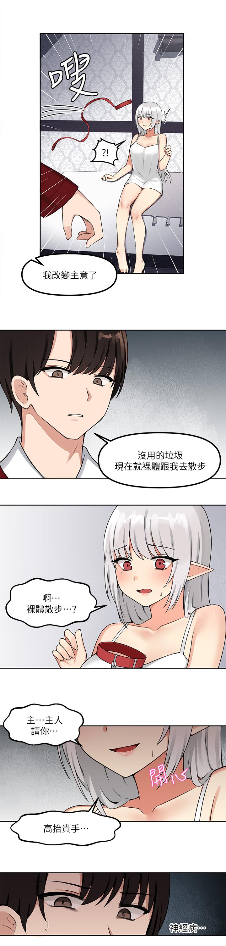抖M女仆-第1章-图片32
