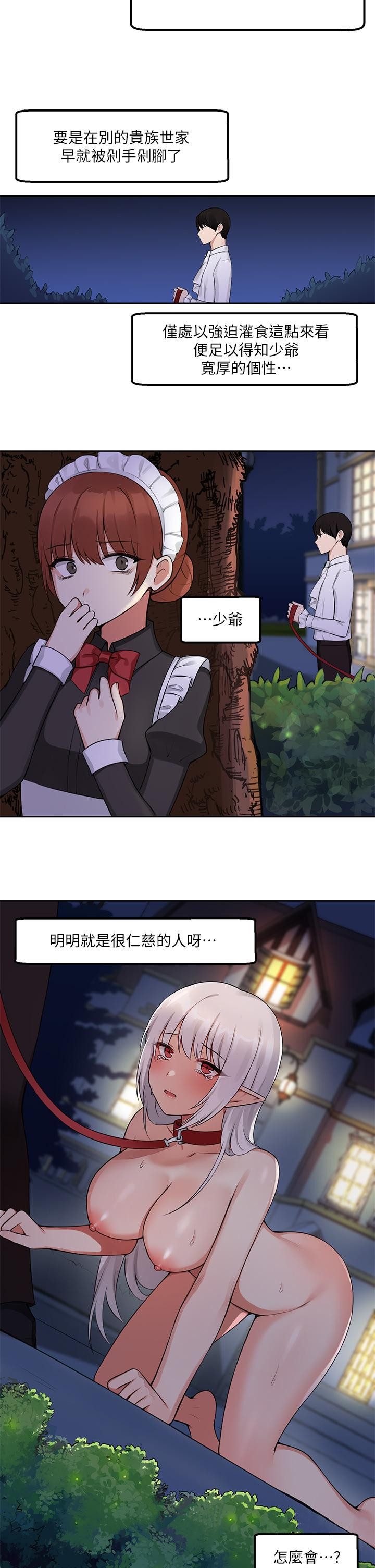 抖M女僕 - 第1話-買了精靈當性奴隸36.jpg,抖M女僕 - 第1話-買了精靈當性奴隸36,抖M女僕 - 第1話-買了精靈當性奴隸