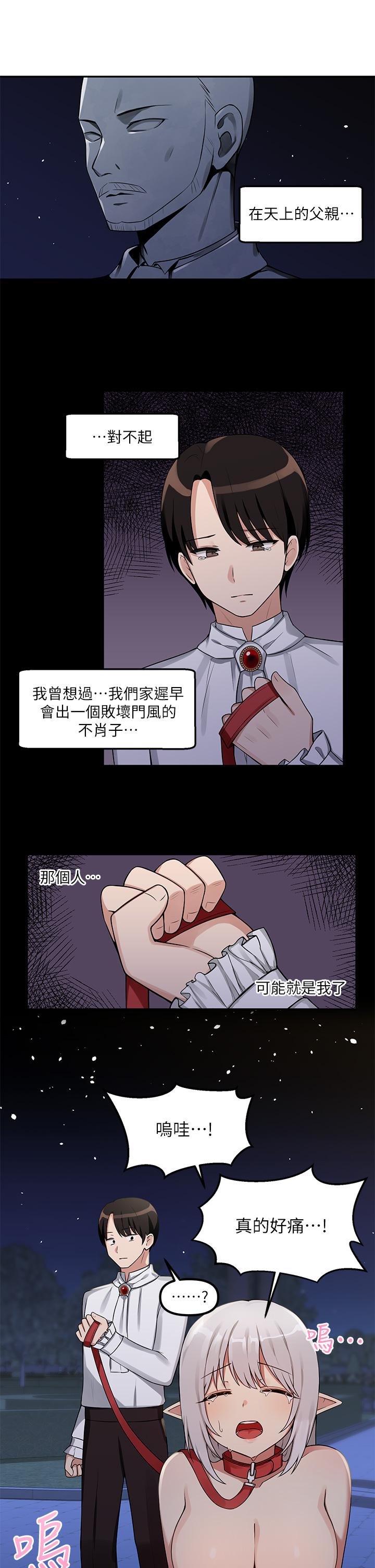抖M女仆第2话-请多给我一点惩罚
