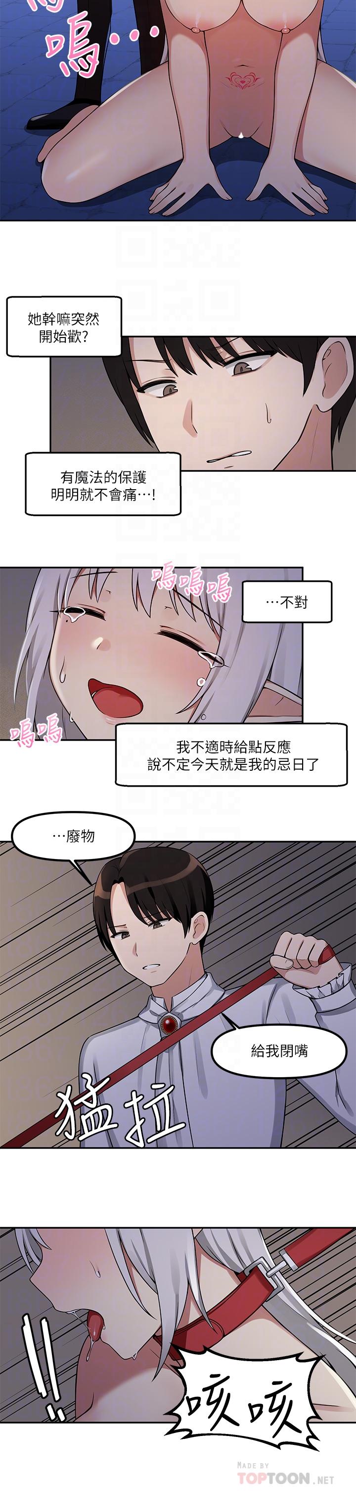 抖M女仆第2话-请多给我一点惩罚
