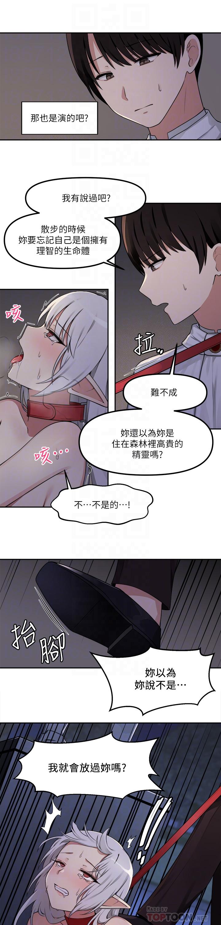 抖M女仆第2话-请多给我一点惩罚