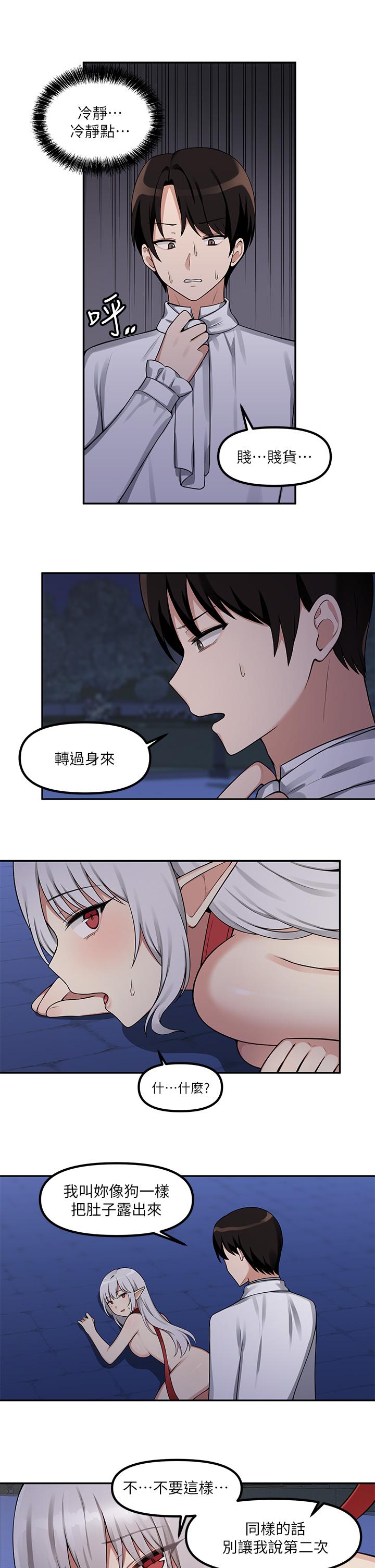 抖M女仆第2话-请多给我一点惩罚