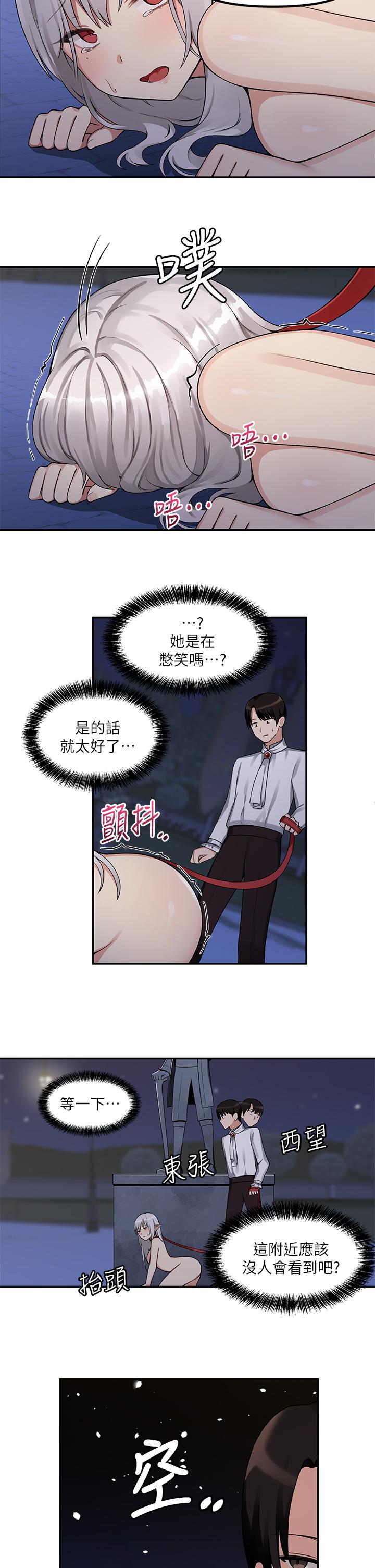 抖M女仆第2话-请多给我一点惩罚