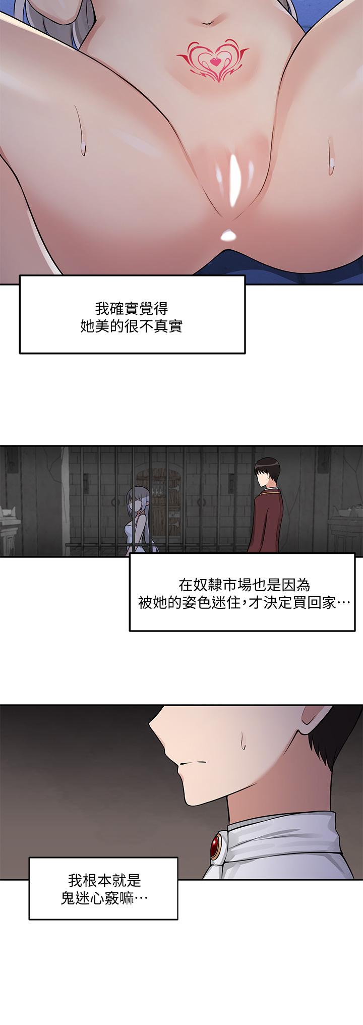 抖M女仆第2话-请多给我一点惩罚