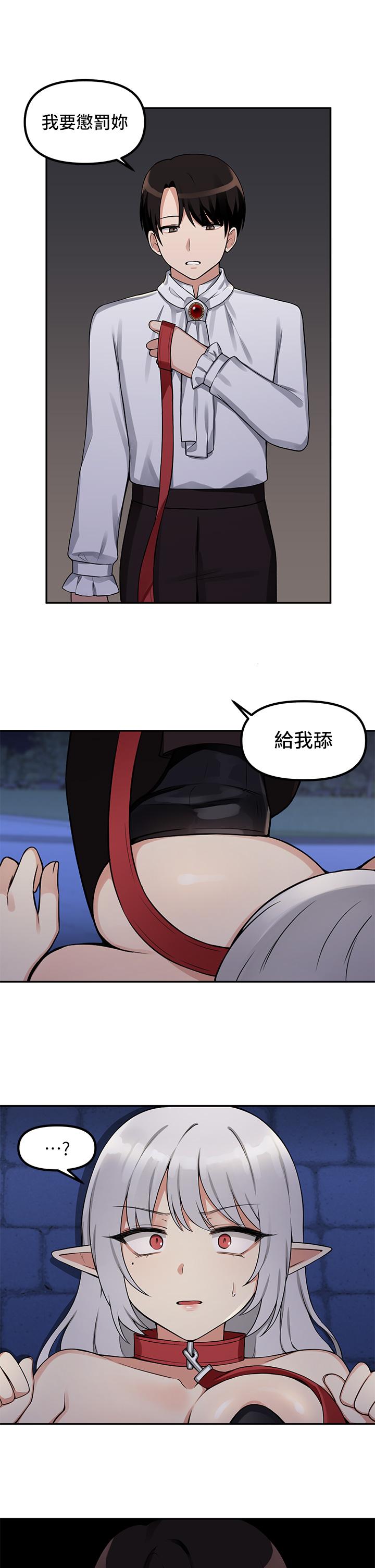 抖M女仆第2话-请多给我一点惩罚