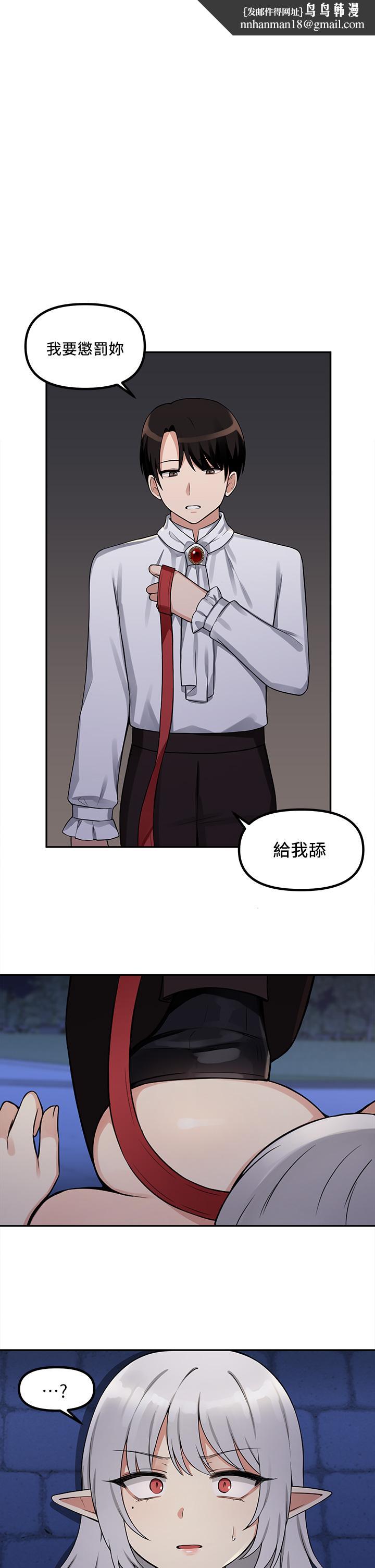 抖M女仆第3话-擅长施虐的主人