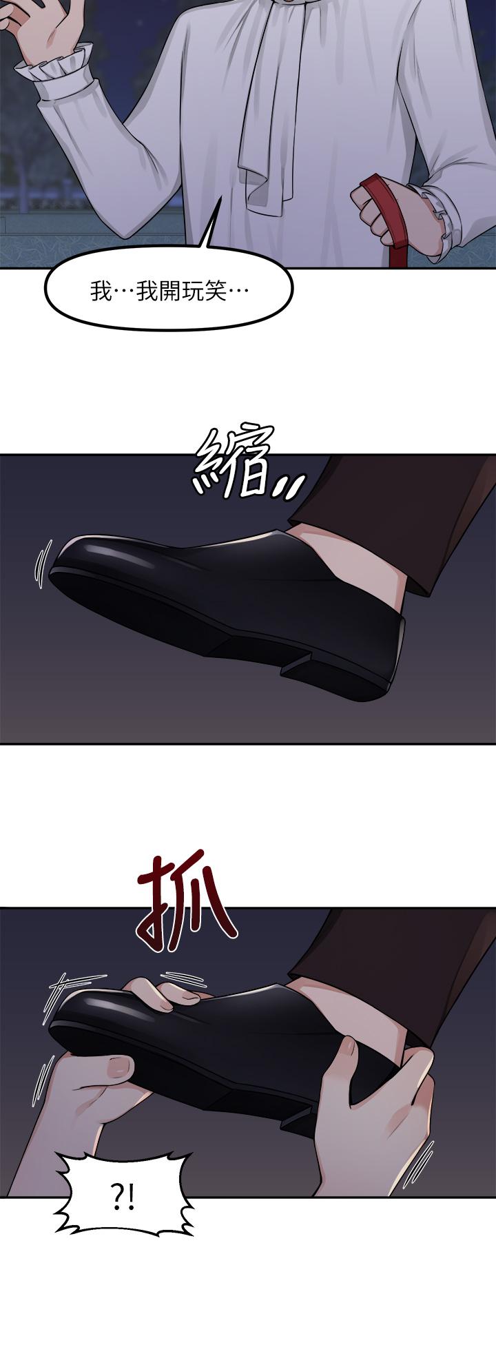 抖M女仆第3话-擅长施虐的主人