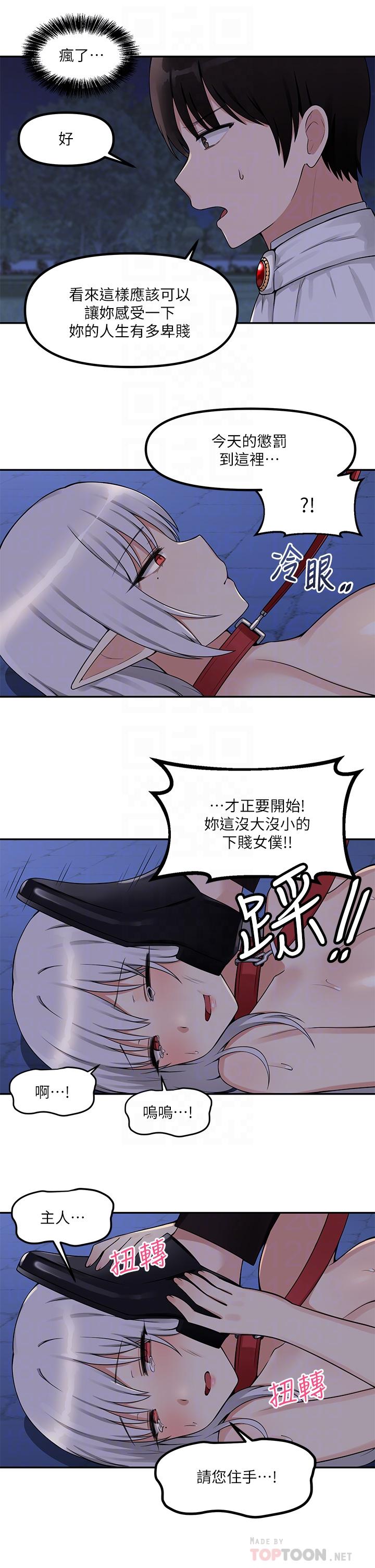 抖M女仆第3话-擅长施虐的主人