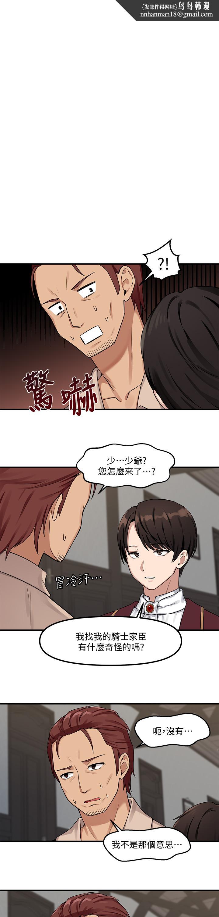 抖M女仆第6话-男人的第一次很重要