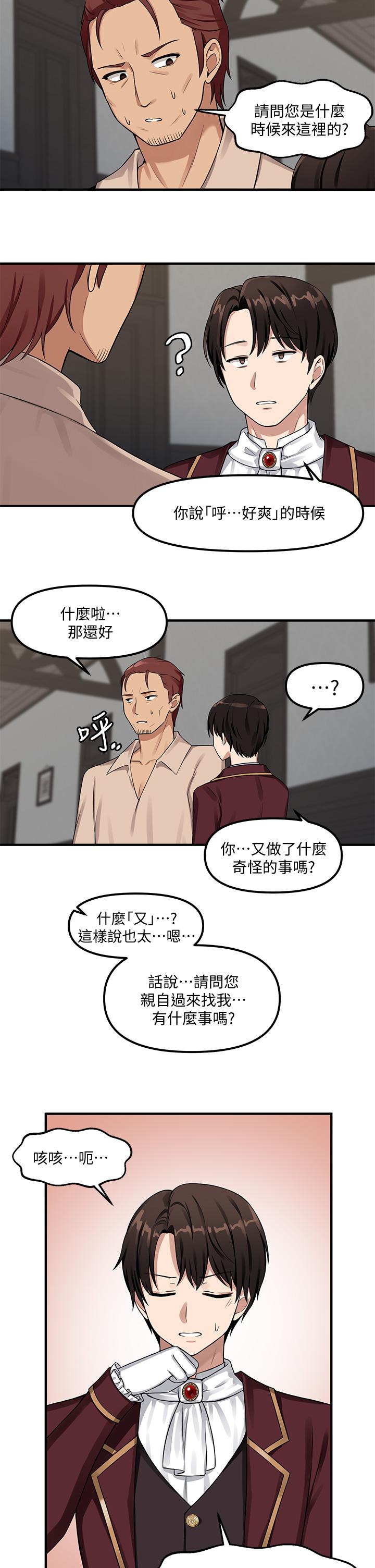 抖M女仆第6话-男人的第一次很重要