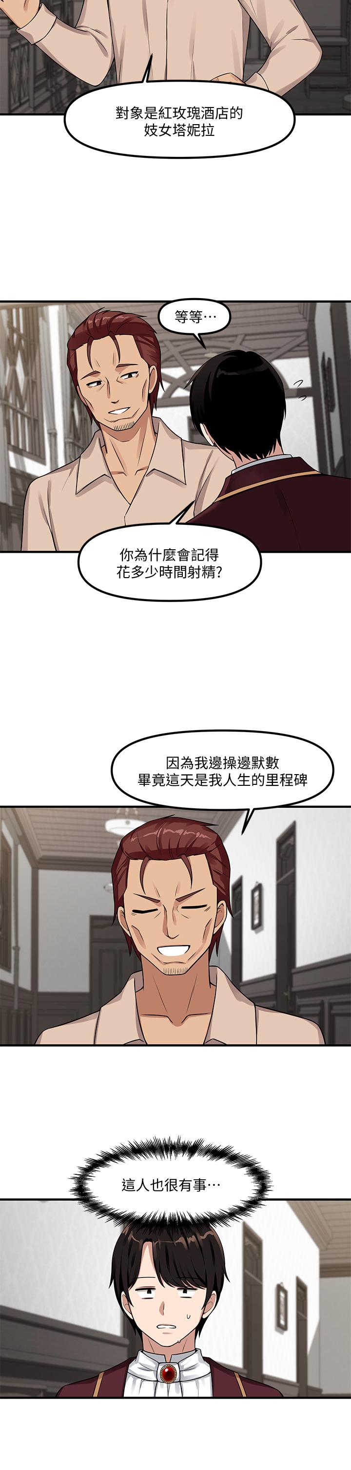 抖M女仆第6话-男人的第一次很重要