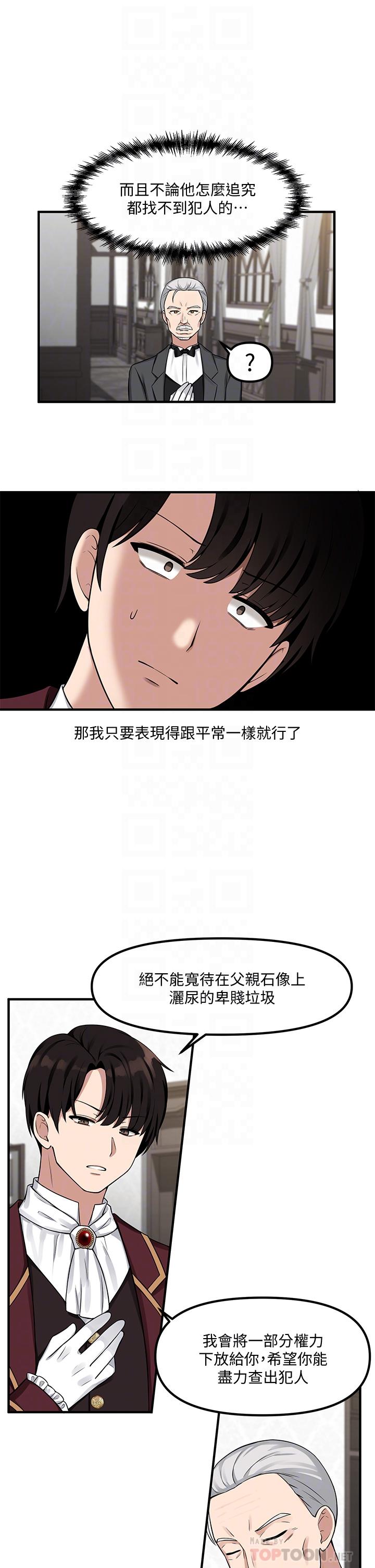 抖M女仆第6话-男人的第一次很重要