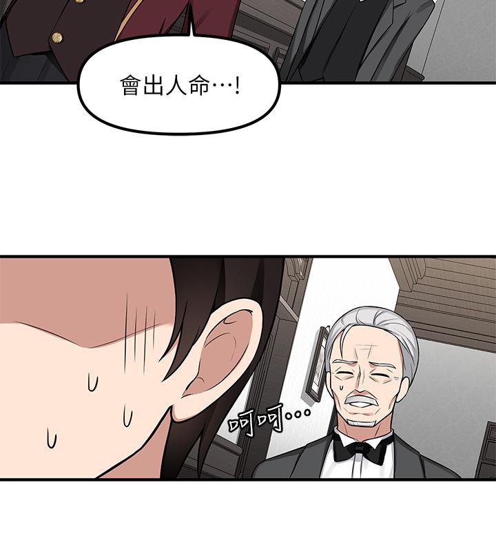抖M女仆第6话-男人的第一次很重要