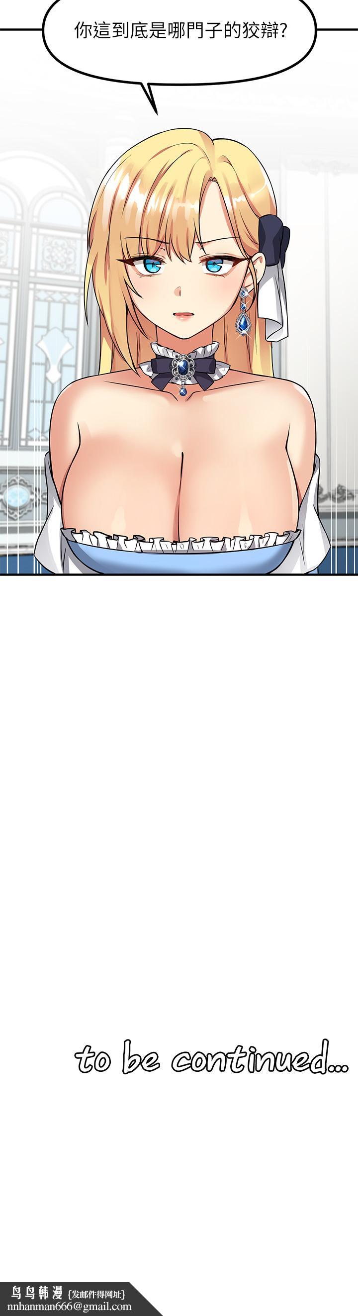 抖M女仆第7话-主人，好痛不要...