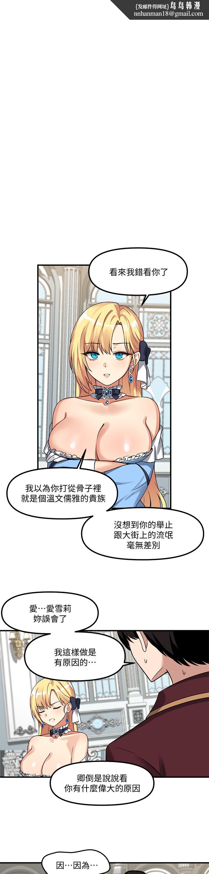 抖M女仆第8话-激发妒意的美色