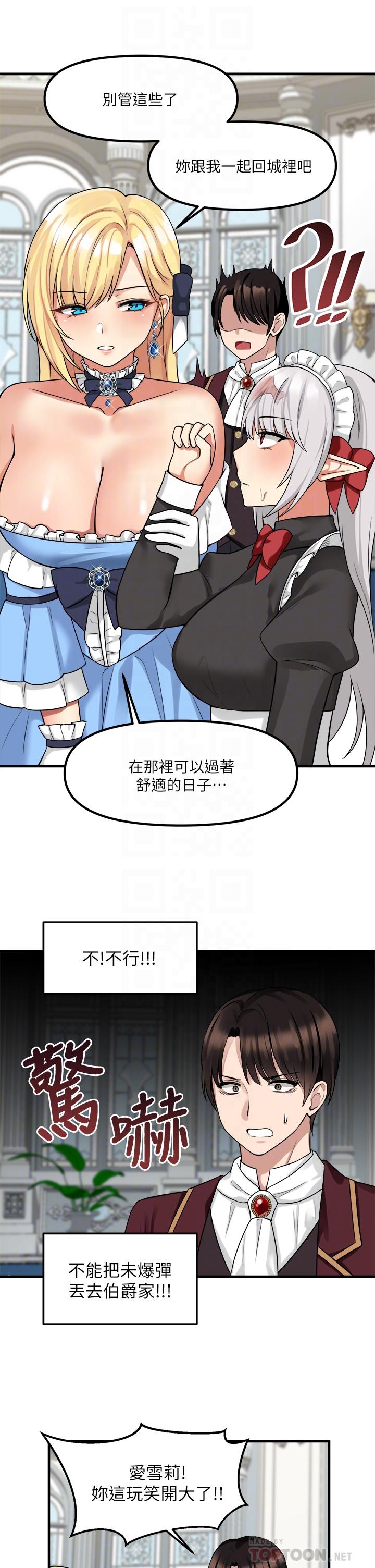 抖M女仆第8话-激发妒意的美色