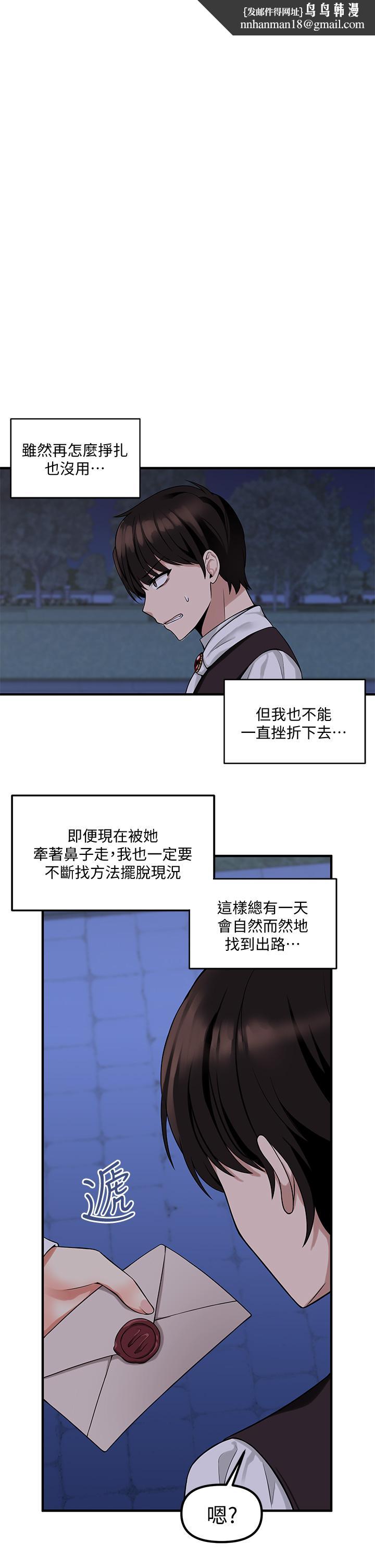 抖M女仆第9话-原来你需要恶毒的惩罚