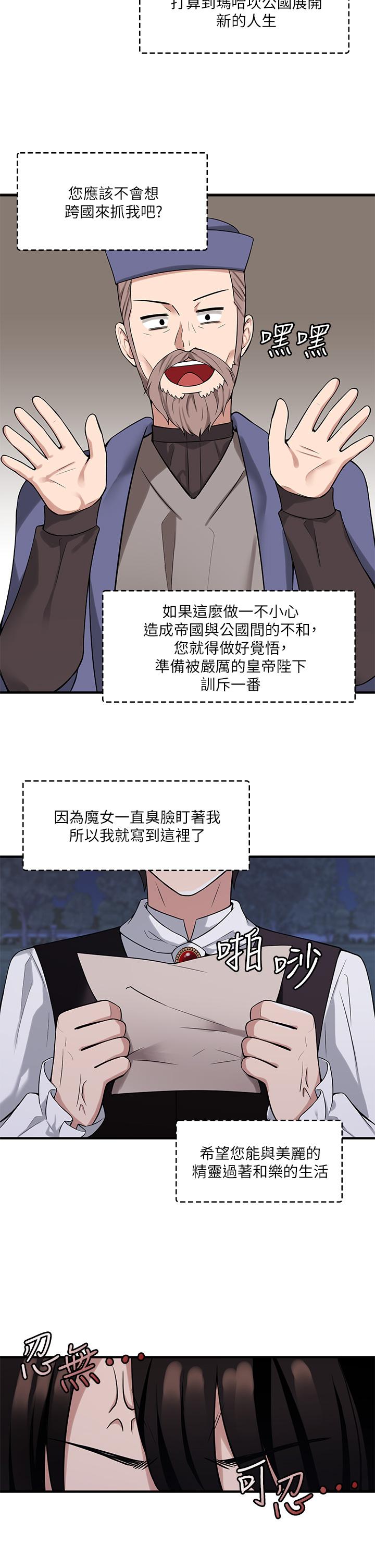 抖M女仆第9话-原来你需要恶毒的惩罚