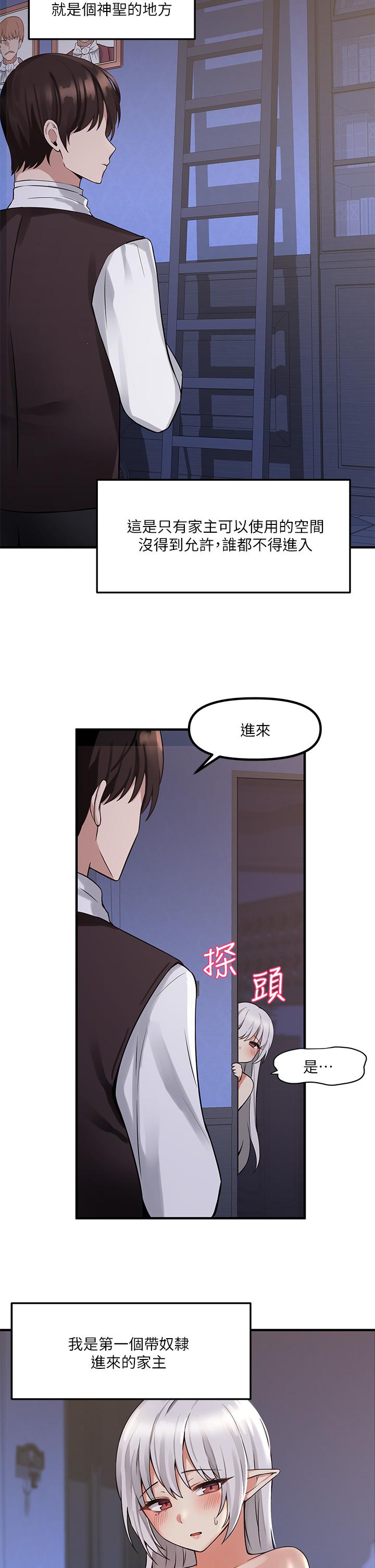 抖M女仆第9话-原来你需要恶毒的惩罚