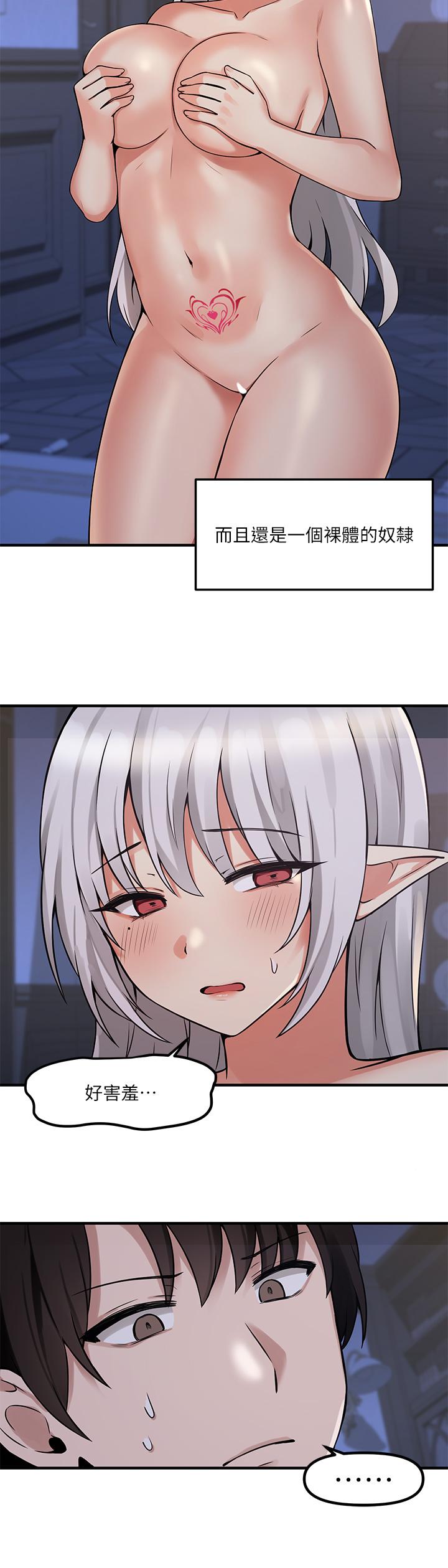 抖M女仆第9话-原来你需要恶毒的惩罚