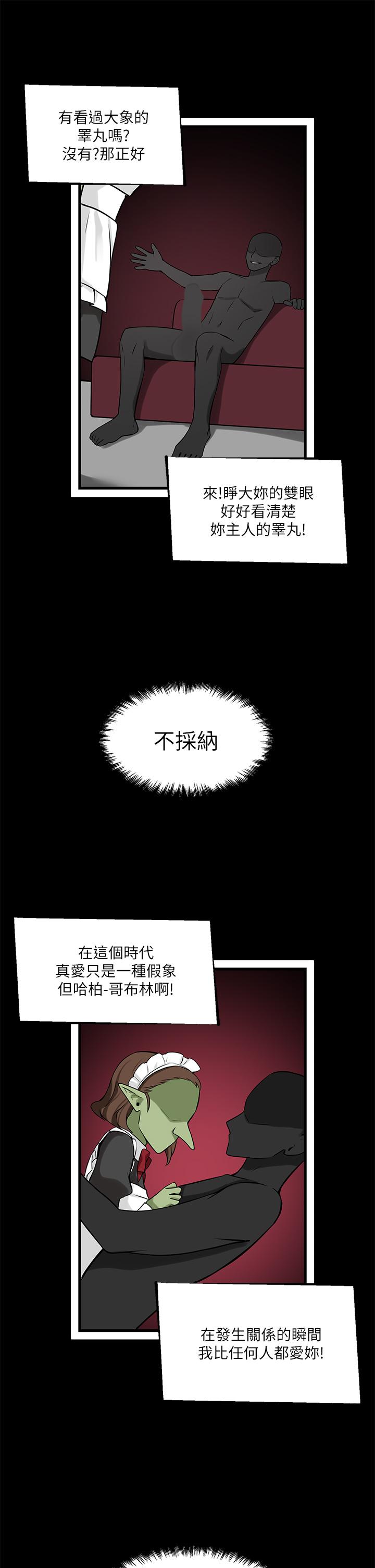抖M女仆第10话-主人越来越残酷的凌虐