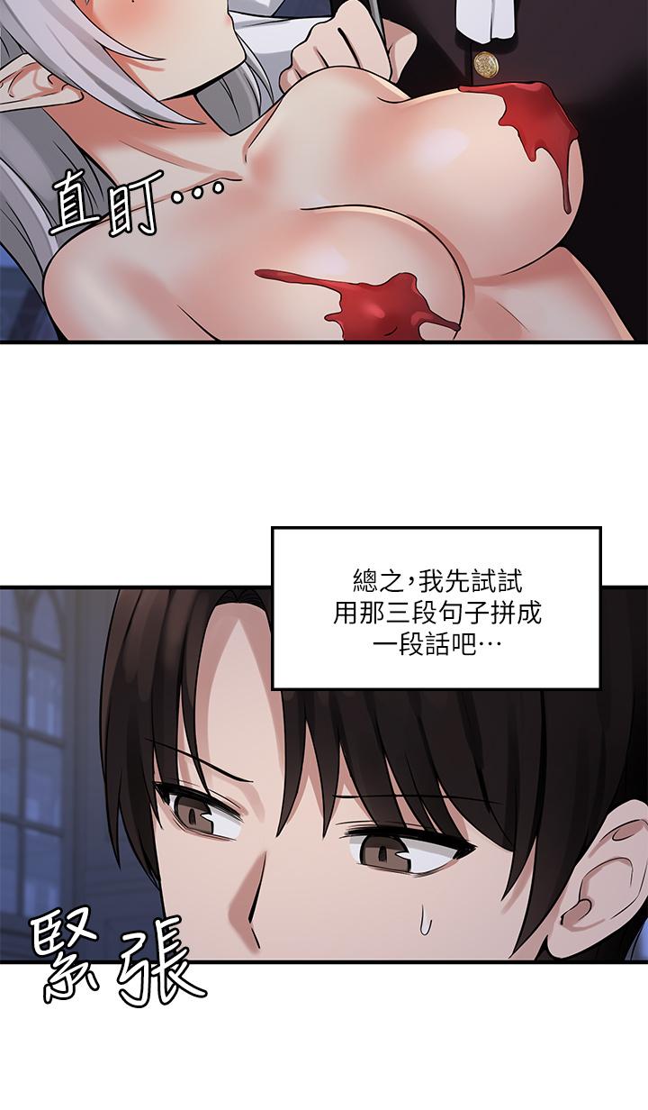 抖M女仆第10话-主人越来越残酷的凌虐