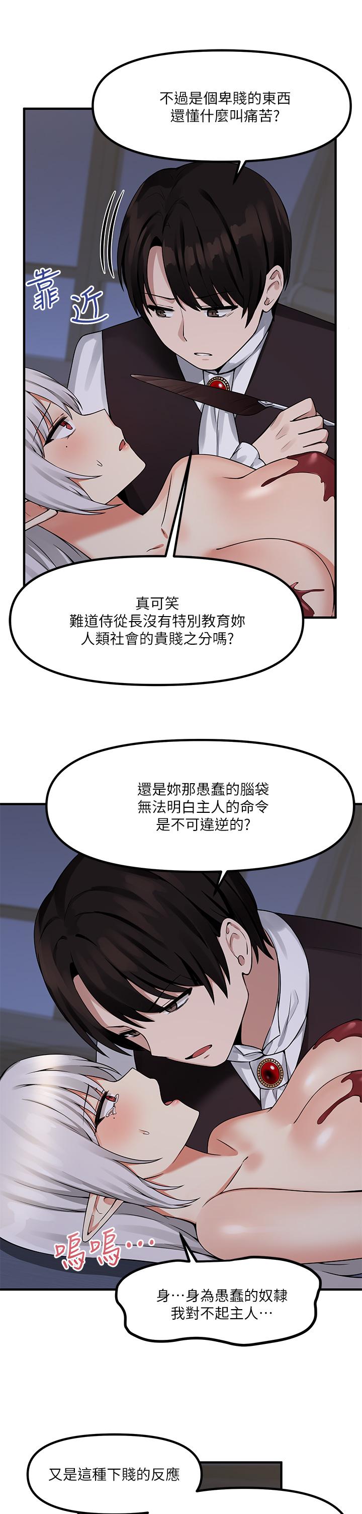 抖M女仆第11话-喜怒无常的精灵