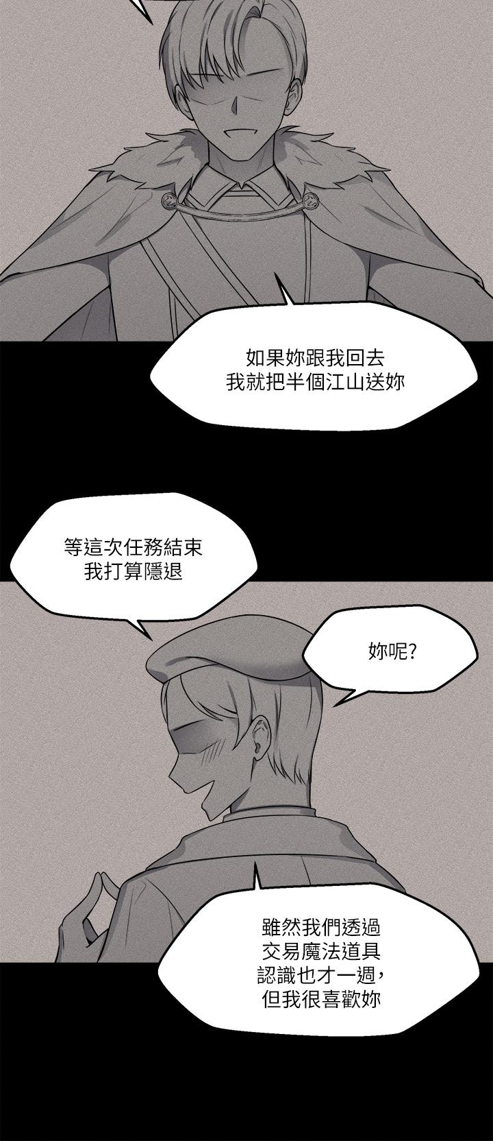 抖M女仆第11话-喜怒无常的精灵