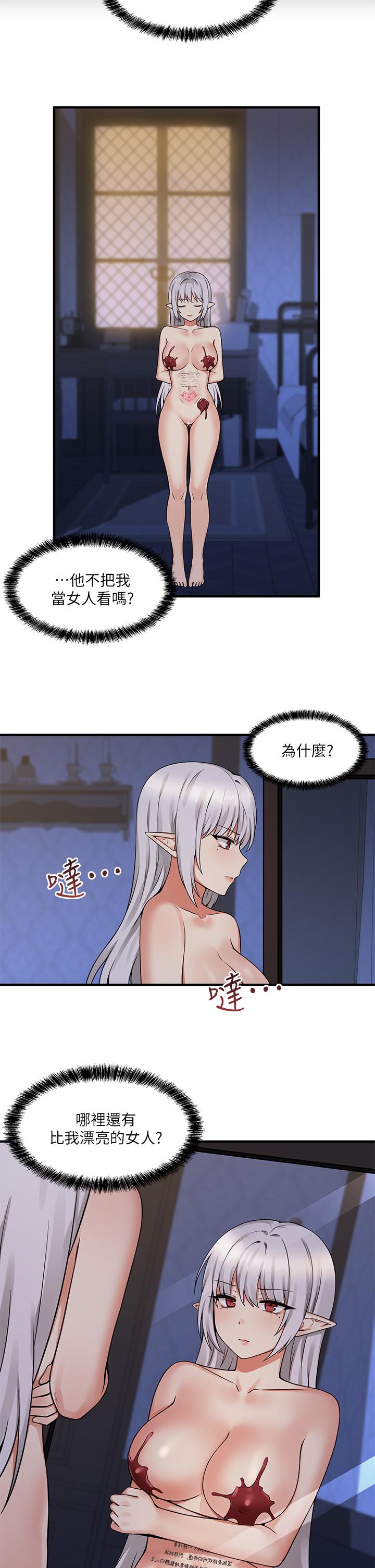 抖M女仆第11话-喜怒无常的精灵