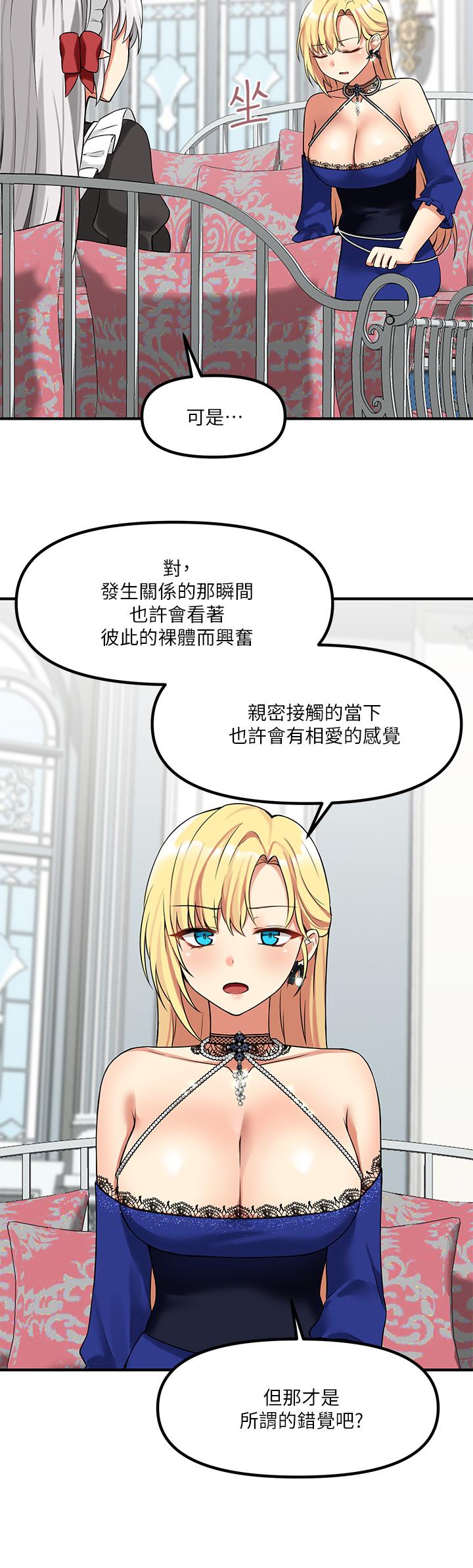 抖M女仆第12话-天啊,你还是处女