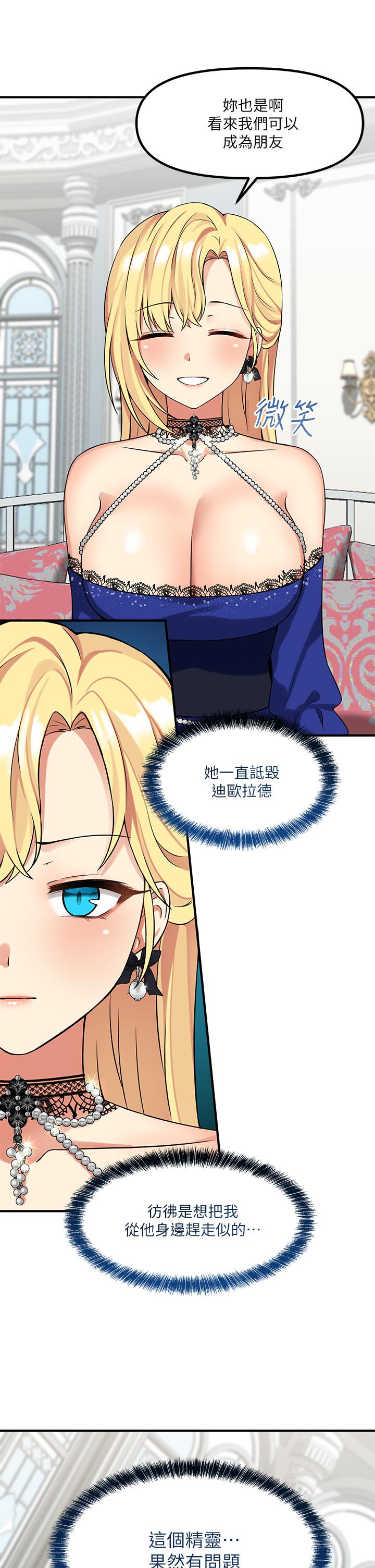 抖M女仆第13话-快赏我一巴掌