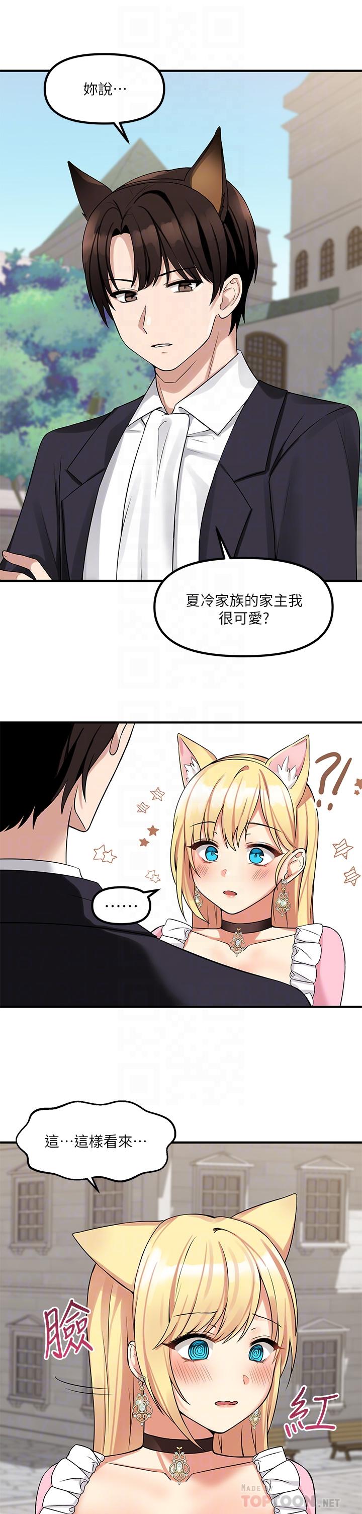 抖M女仆第14话-美丽又性感的未婚妻