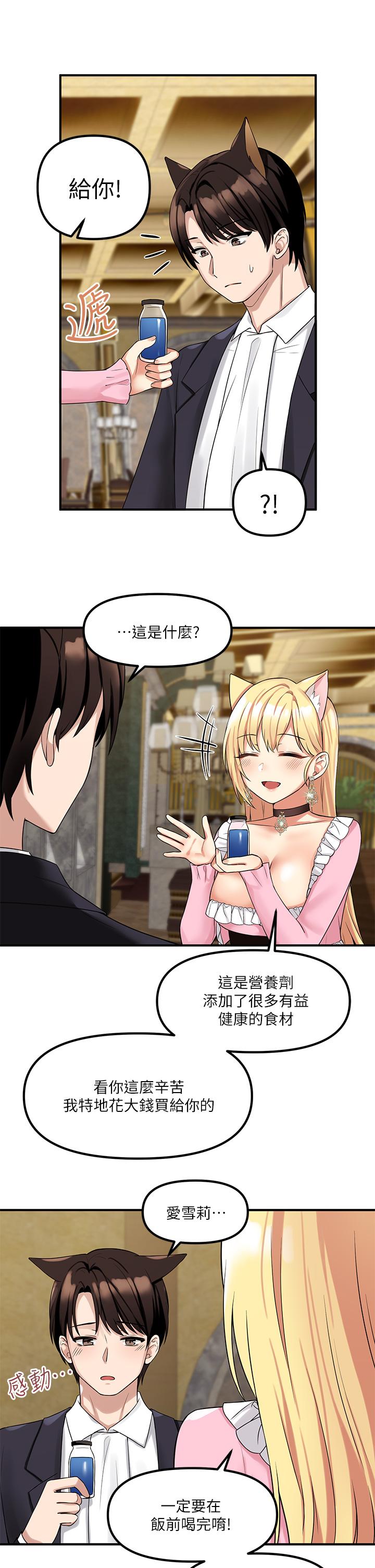 抖M女仆第14话-美丽又性感的未婚妻