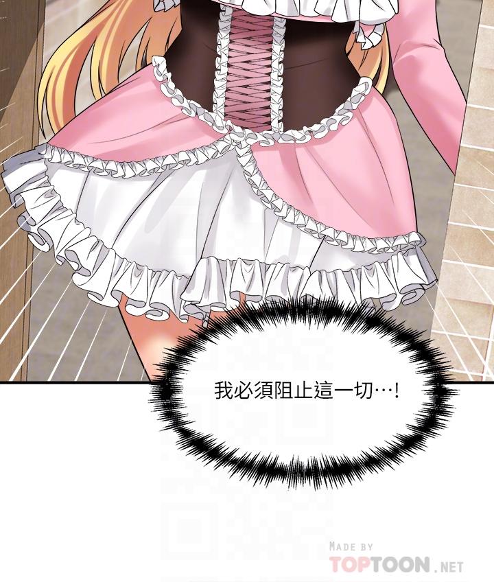 抖M女仆第15话-霸道的未婚夫