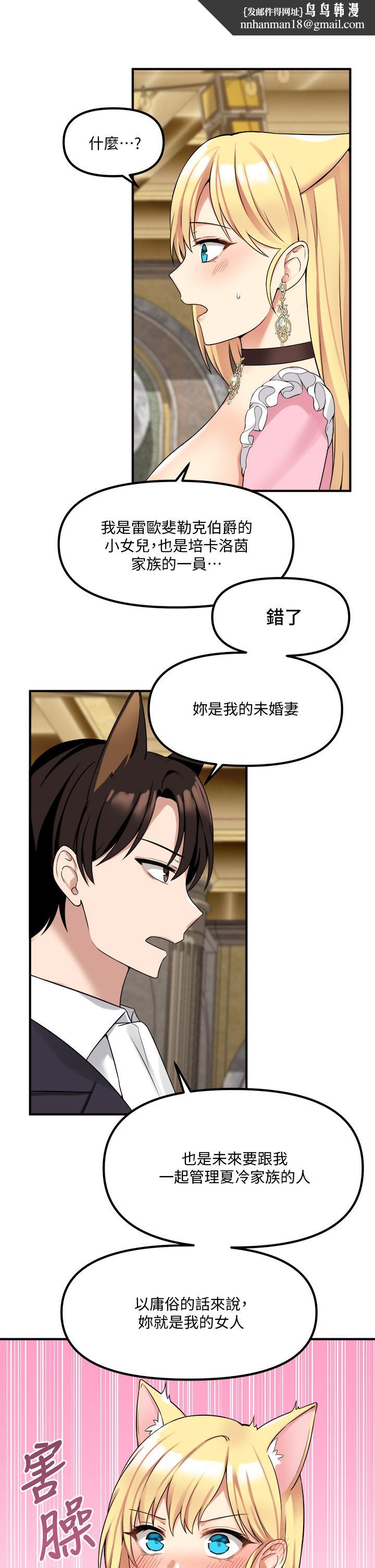 抖M女仆第15话-霸道的未婚夫