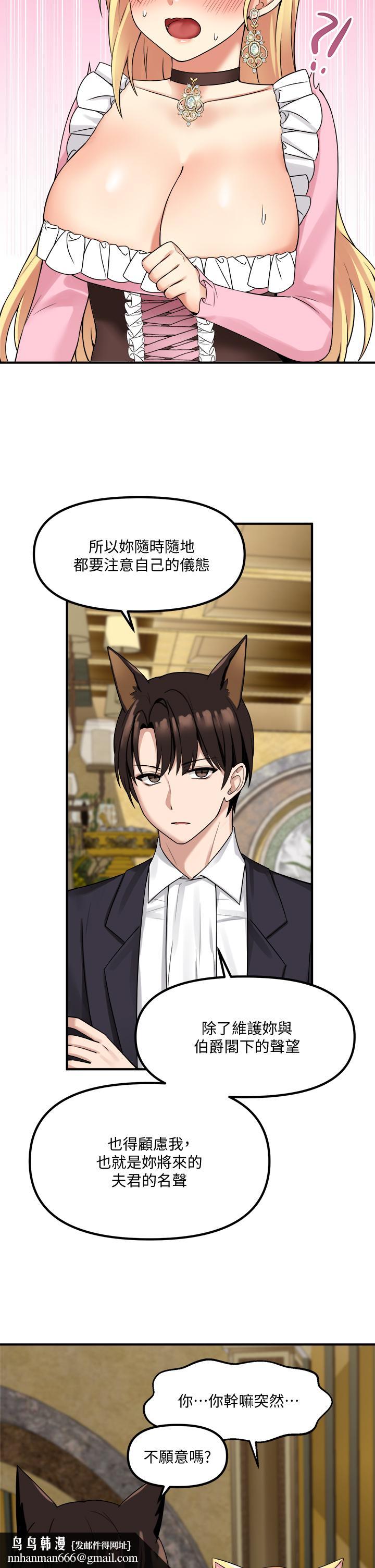 抖M女仆第15话-霸道的未婚夫