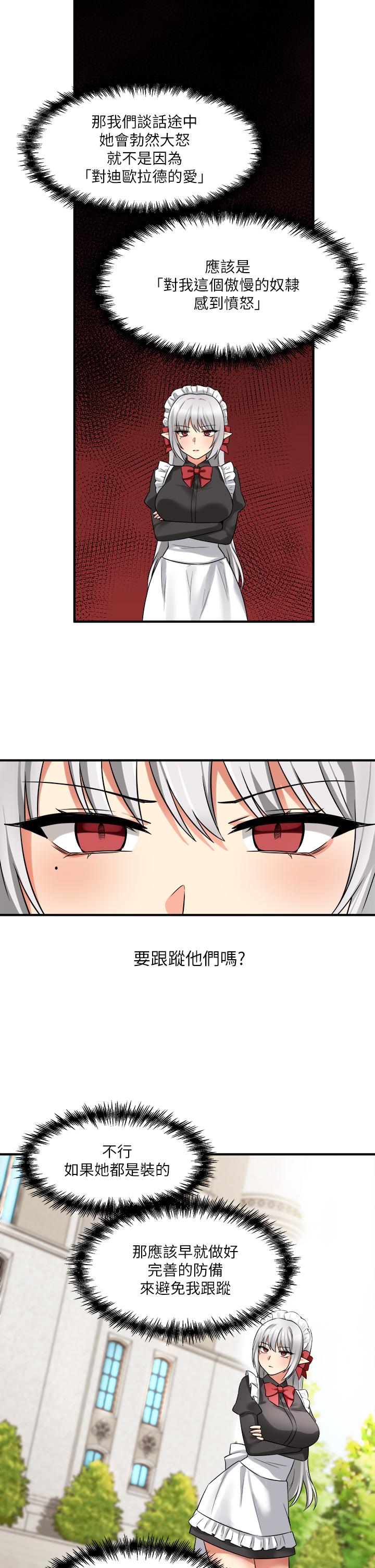抖M女仆第16话-胸部弄的黏答答的