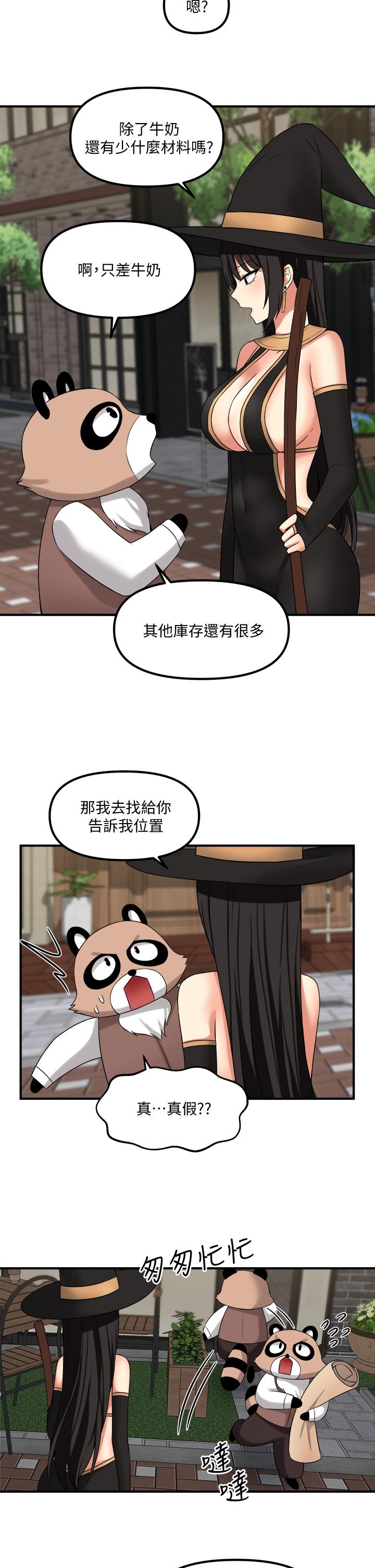 抖M女仆第16话-胸部弄的黏答答的