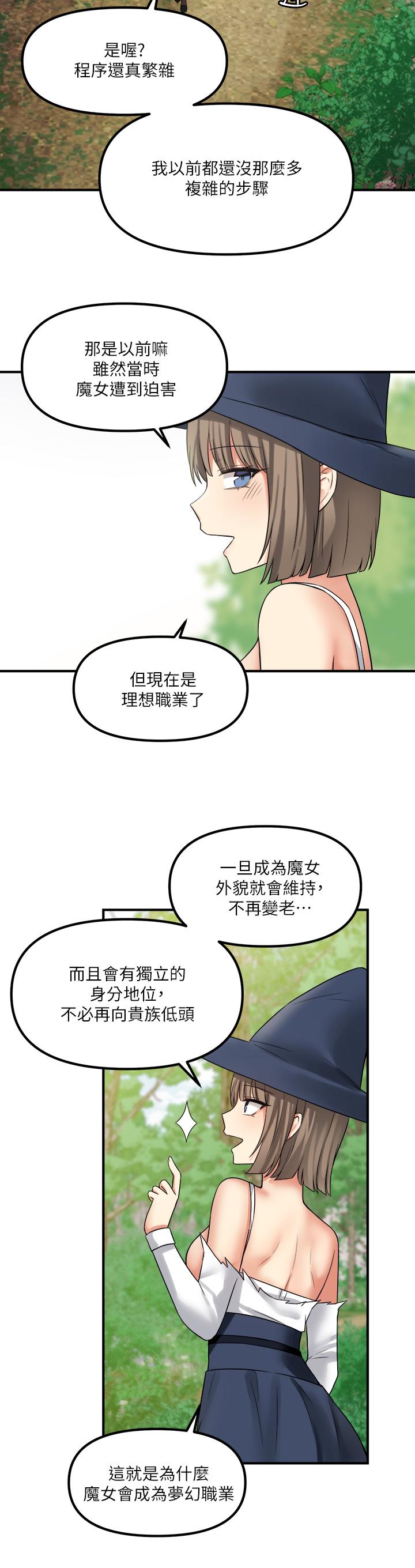 抖M女仆第17话-魔女有喜欢的人吗